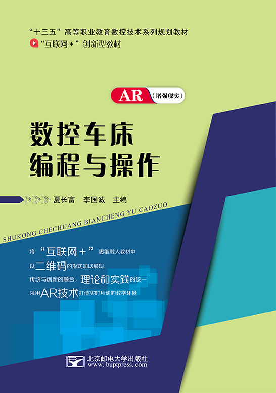 数控机床的编程原理是什么意思_数控机床编程图
