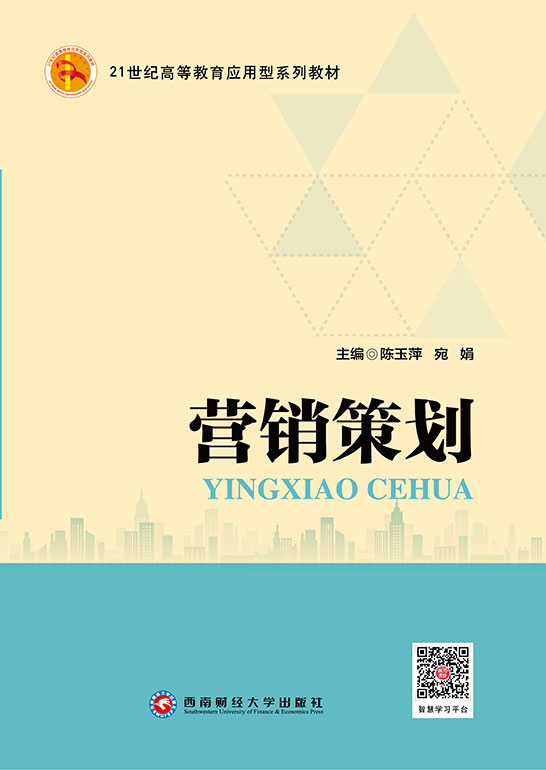 营销策划